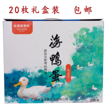 广西北海正宗海鸭蛋北部湾红树林咸鸭蛋礼盒装