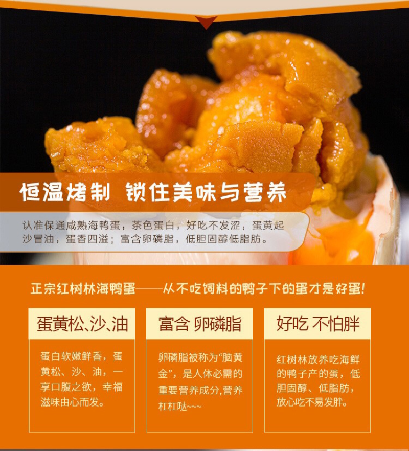 广西北海正宗海鸭蛋北部湾红树林咸鸭蛋礼盒装