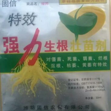 固信植物生长调节剂生根粉30ml(袋装)