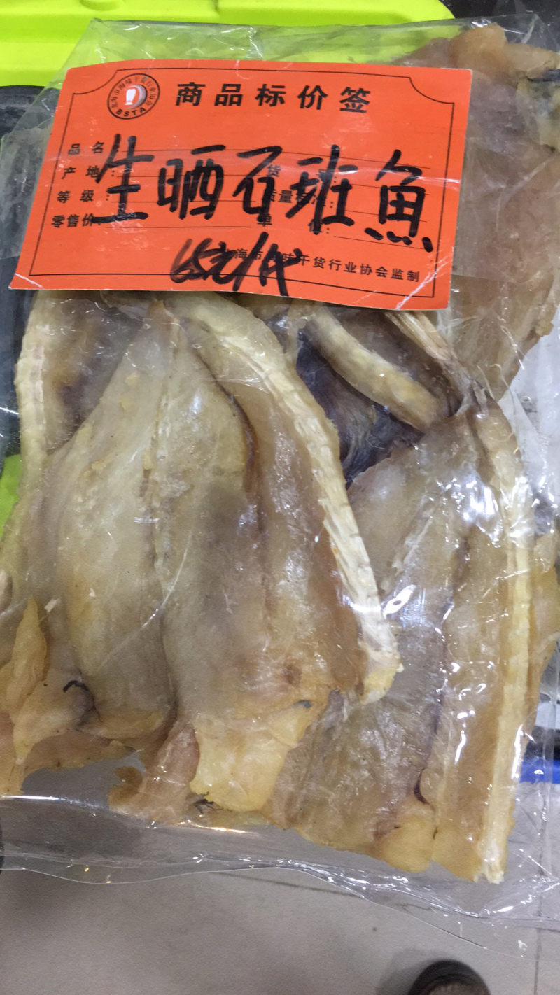 干货，海产品，泡酒海马，海龙，海星，海参
