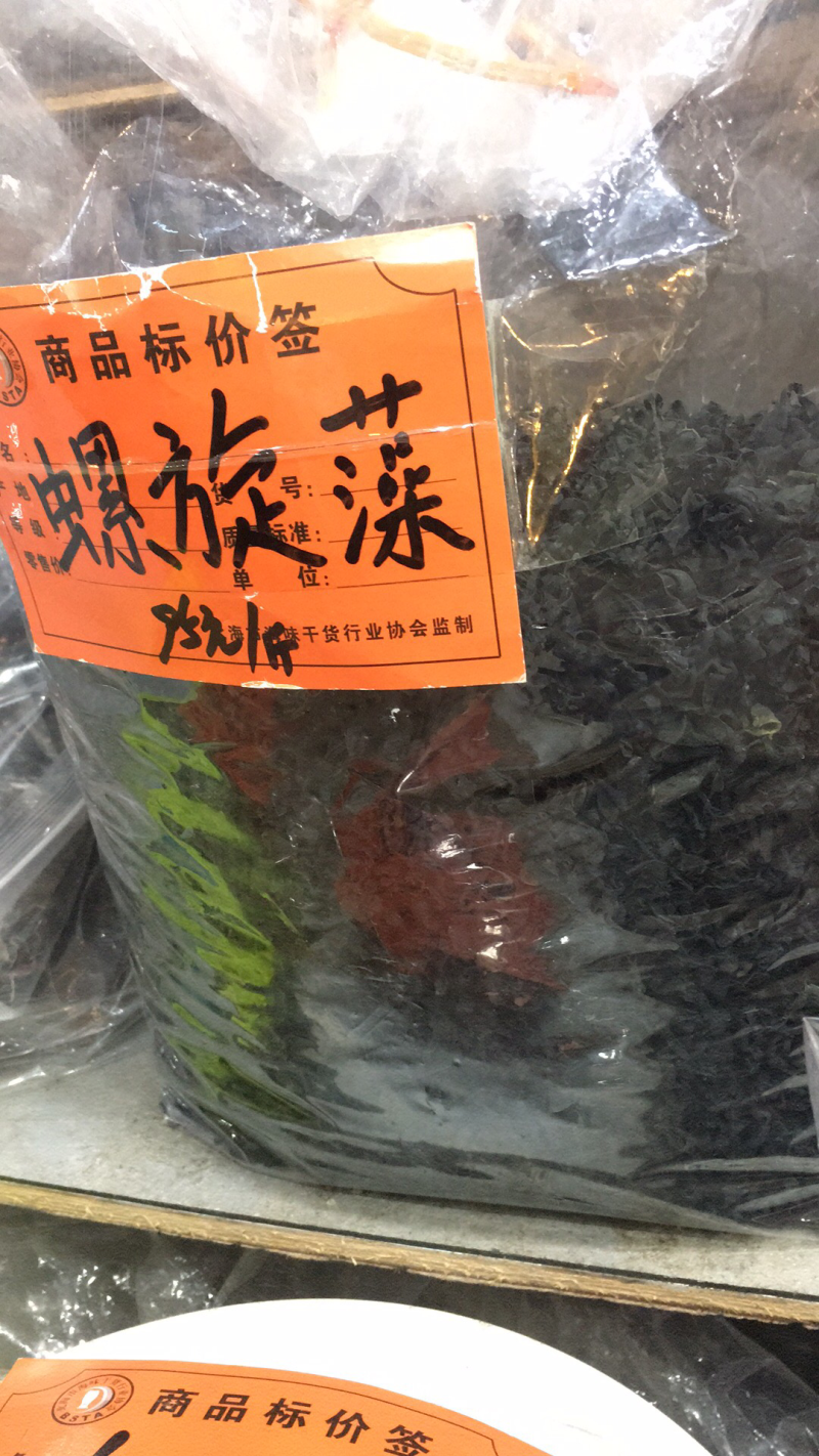 干货，海产品，泡酒海马，海龙，海星，海参