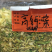 干货，海产品，泡酒海马，海龙，海星，海参