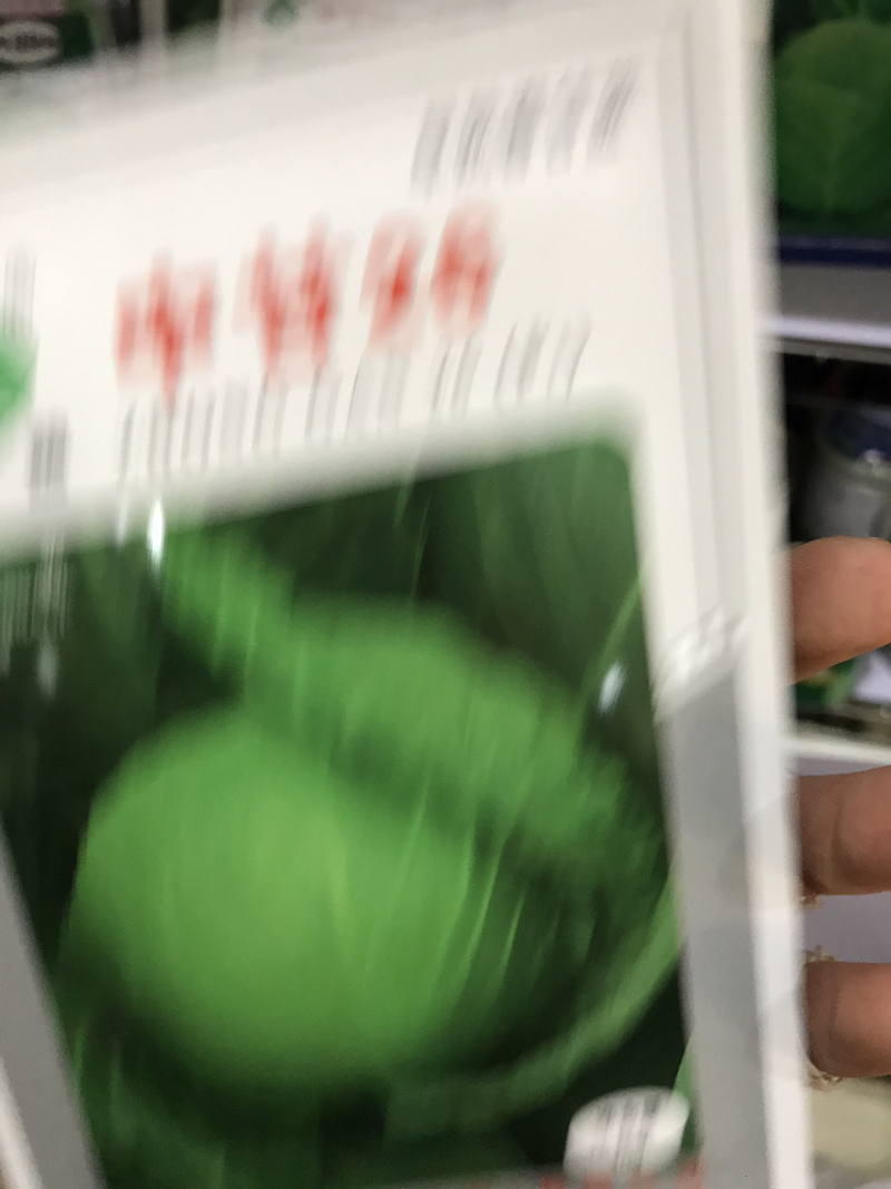 黄瓜种
