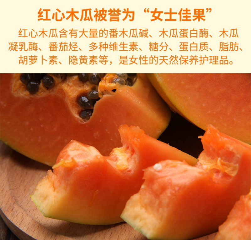 广西红心木瓜9斤装冰糖心牛奶木瓜非海南青木瓜