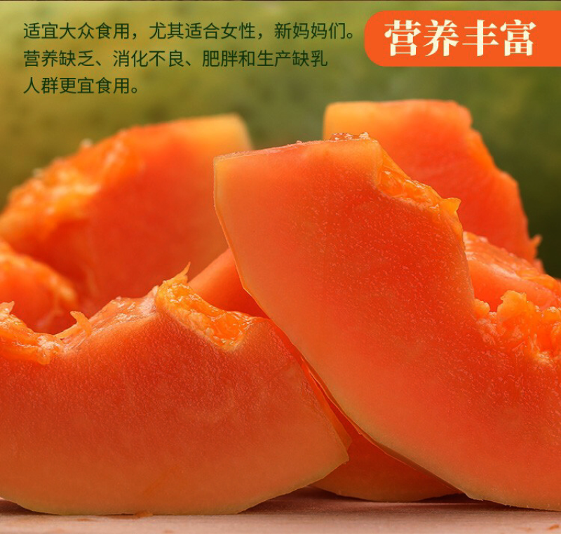 广西红心木瓜9斤装冰糖心牛奶木瓜非海南青木瓜