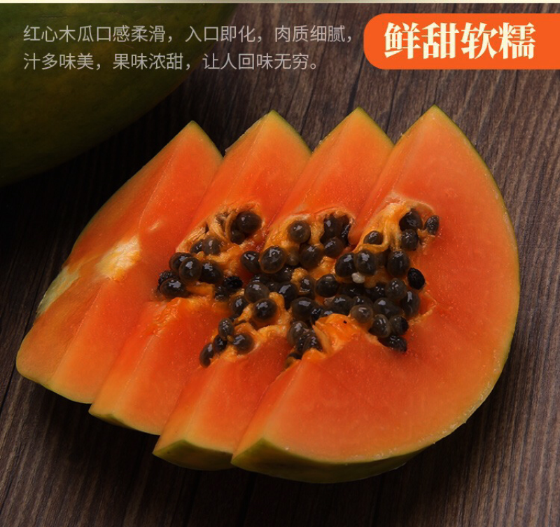广西红心木瓜9斤装冰糖心牛奶木瓜非海南青木瓜
