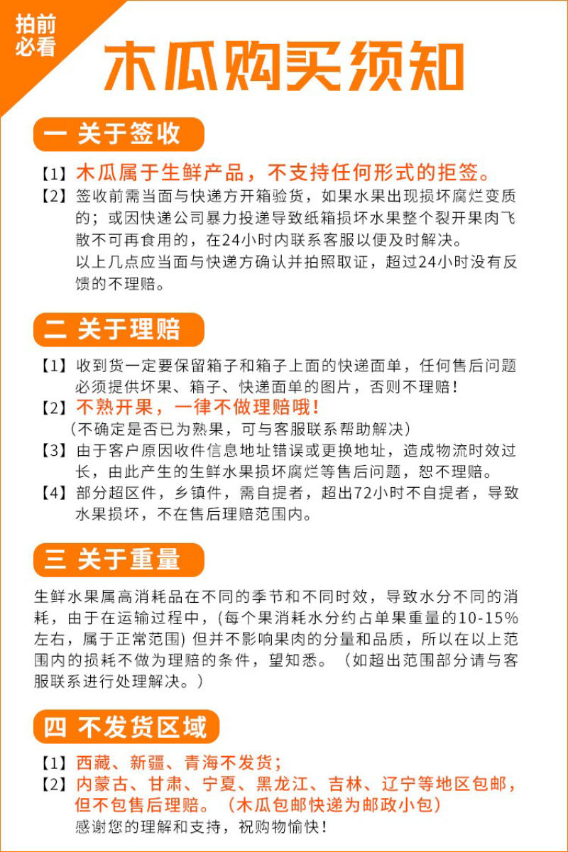 广西红心木瓜9斤装冰糖心牛奶木瓜非海南青木瓜