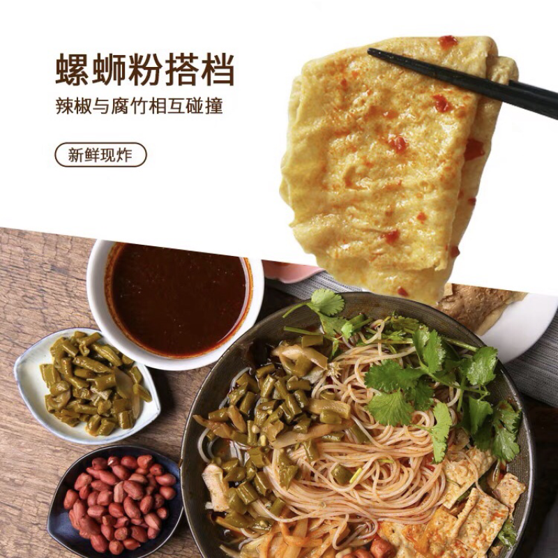 油炸腐竹、豆笋、不是小作坊、正规厂家
