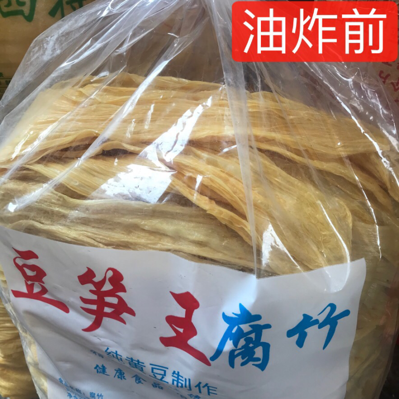 油炸腐竹、豆笋、不是小作坊、正规厂家