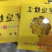 金丝皇菊苗