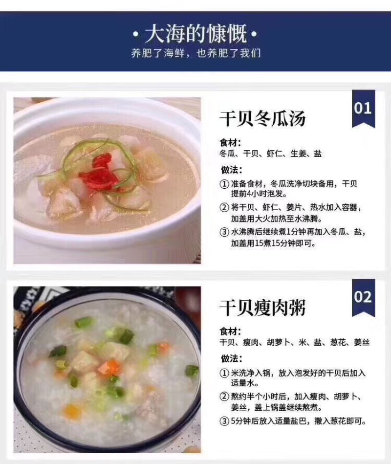 特价小干贝