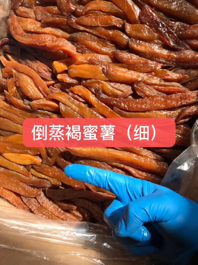 地瓜干蜜薯干倒蒸地瓜条红薯干薯条薯片