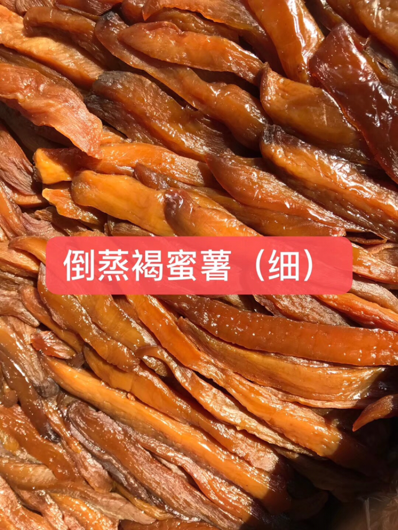 地瓜干蜜薯干倒蒸地瓜条红薯干薯条薯片