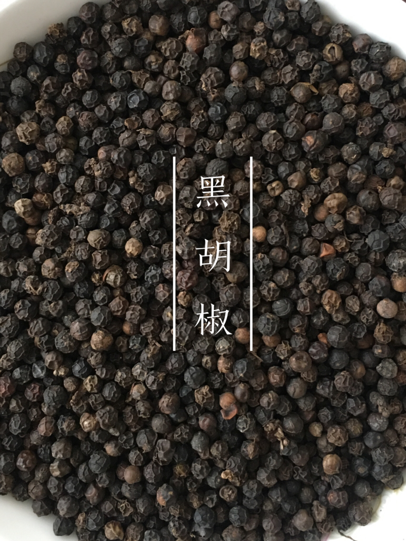 黑胡椒干净无杂质味道香浓批发零售均可