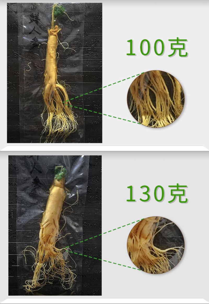 人参长白山新鲜人参野生特级大泡酒煲汤质量保证