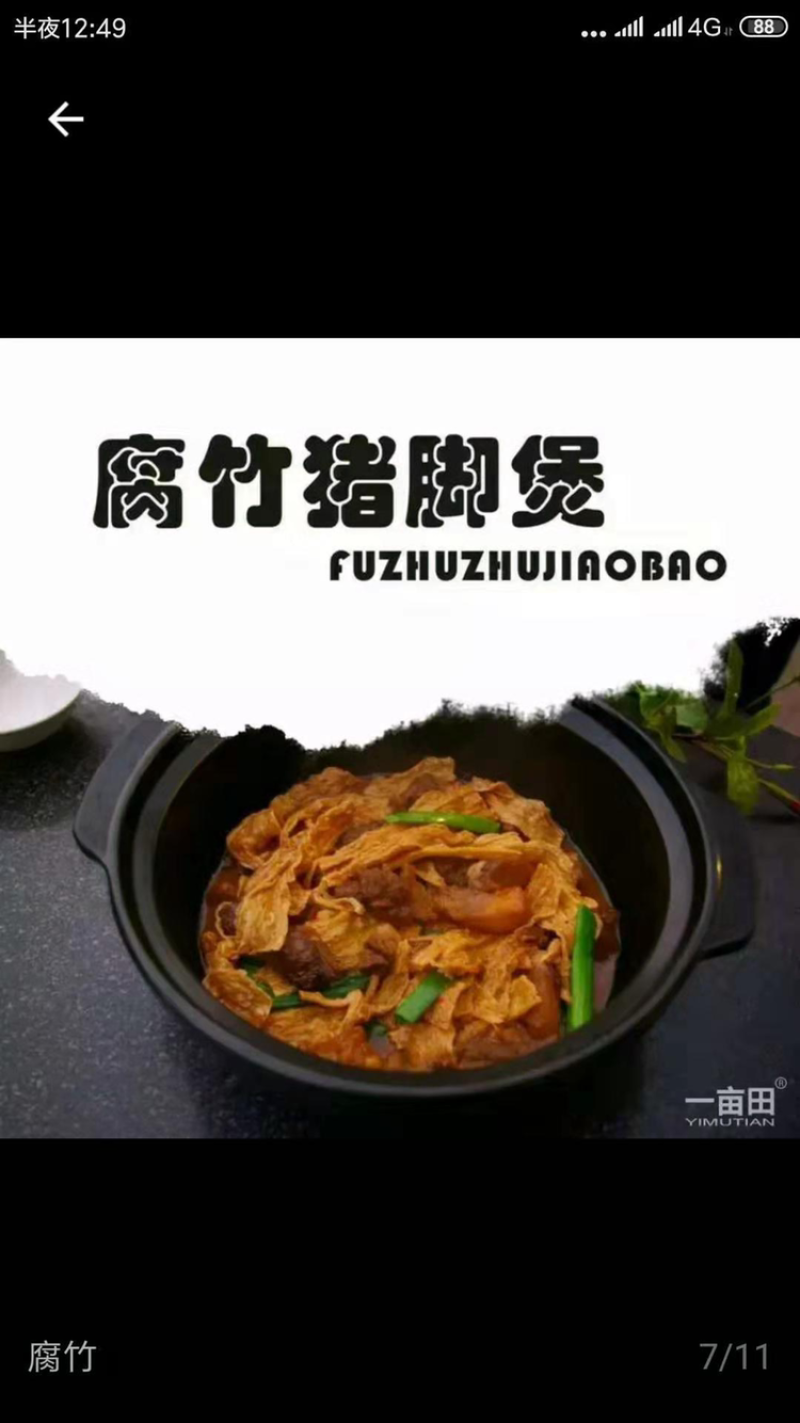 广西桂平腐竹原味腐竹圆形长条腐竹。