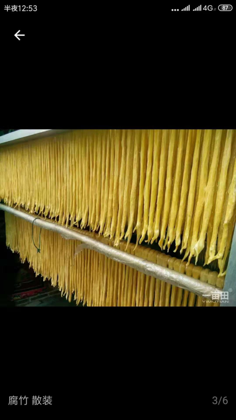 广西桂平腐竹原味腐竹圆形长条腐竹。