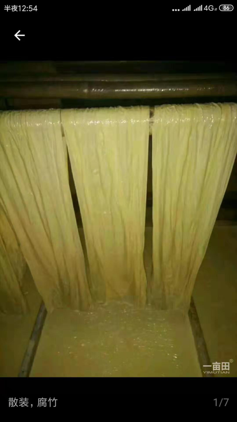 大小扁腐竹。最适合做麻辣烫的。打边炉