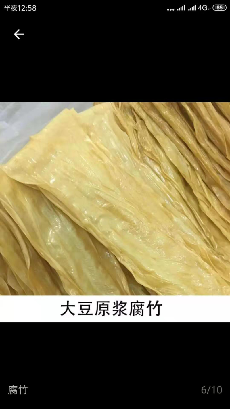 大小扁腐竹。最适合做麻辣烫的。打边炉