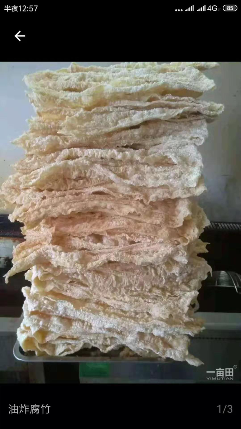 大小扁腐竹。最适合做麻辣烫的。打边炉