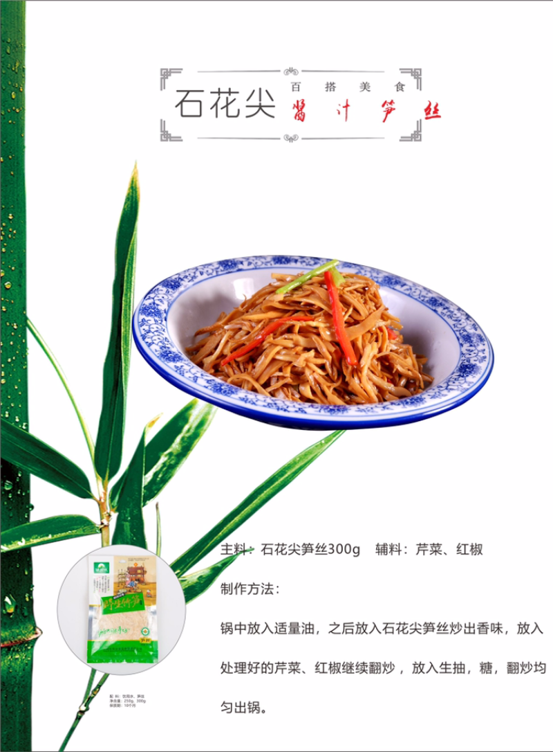 石花尖炭烤笋丝厂家供应酒店特色菜笋丝笋片笋尖