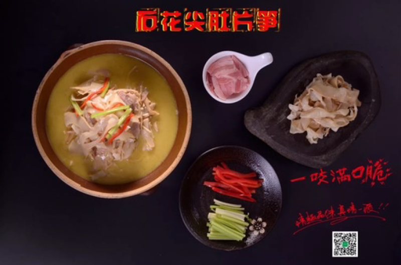 石花尖肚片笋酒店特色菜高山食材快餐食堂专用