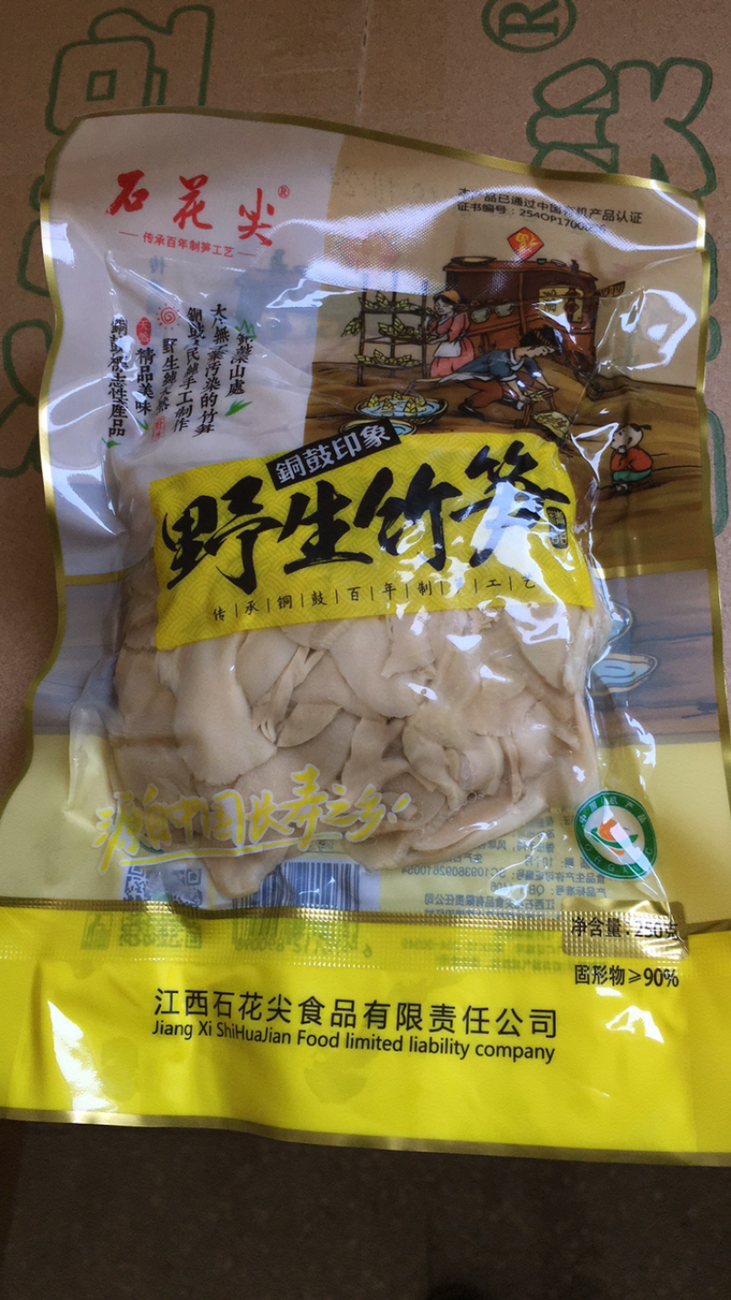买笋的联系，厂家直供品牌石花尖食品全国发货