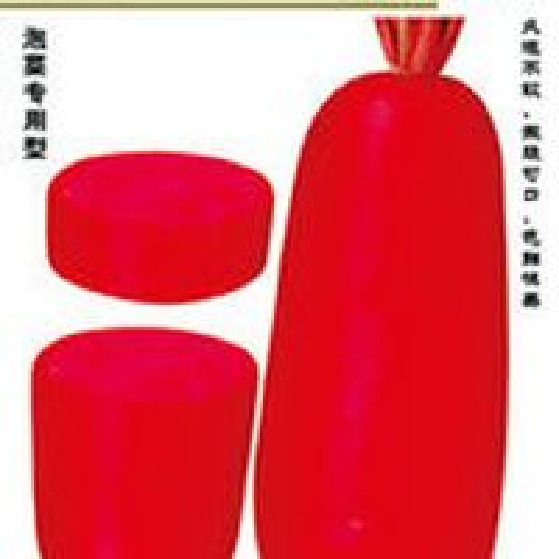 大红萝卜1~1.5斤起