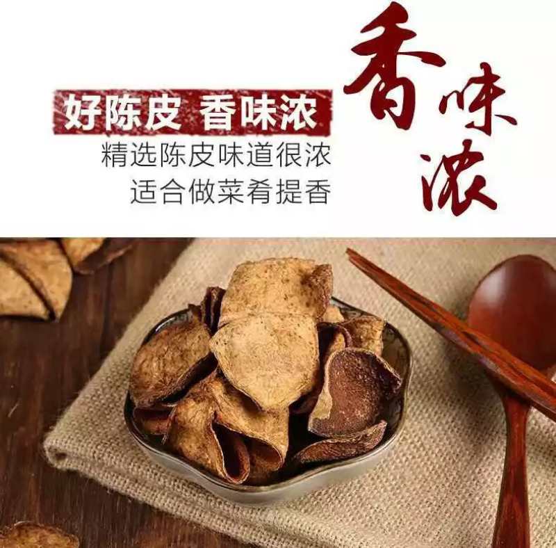 新会陈皮老陈皮新会陈皮干五年老陈皮包邮