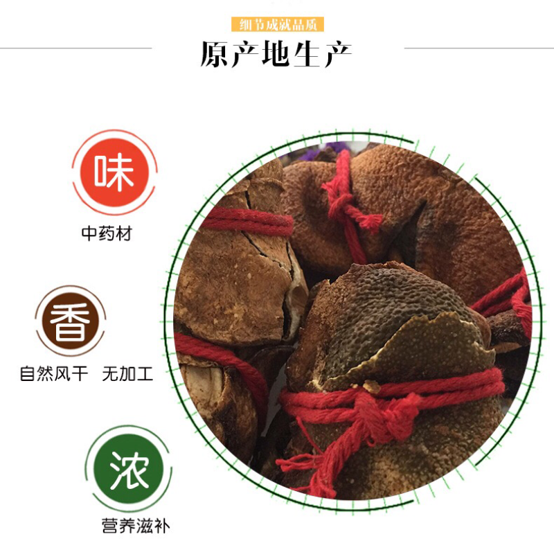 新会陈皮老陈皮新会陈皮干五年老陈皮包邮