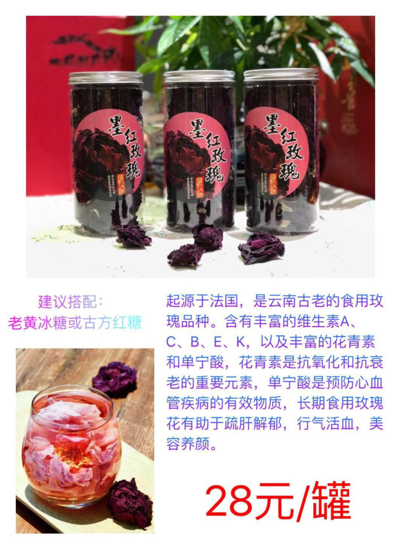 云南墨红玫瑰
