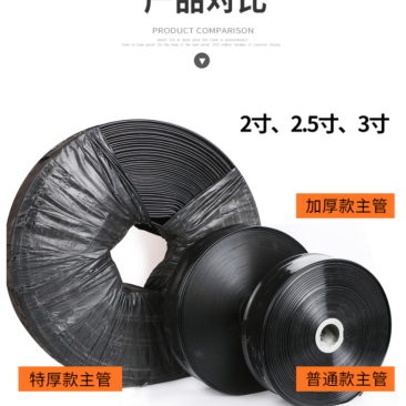 农用微喷带