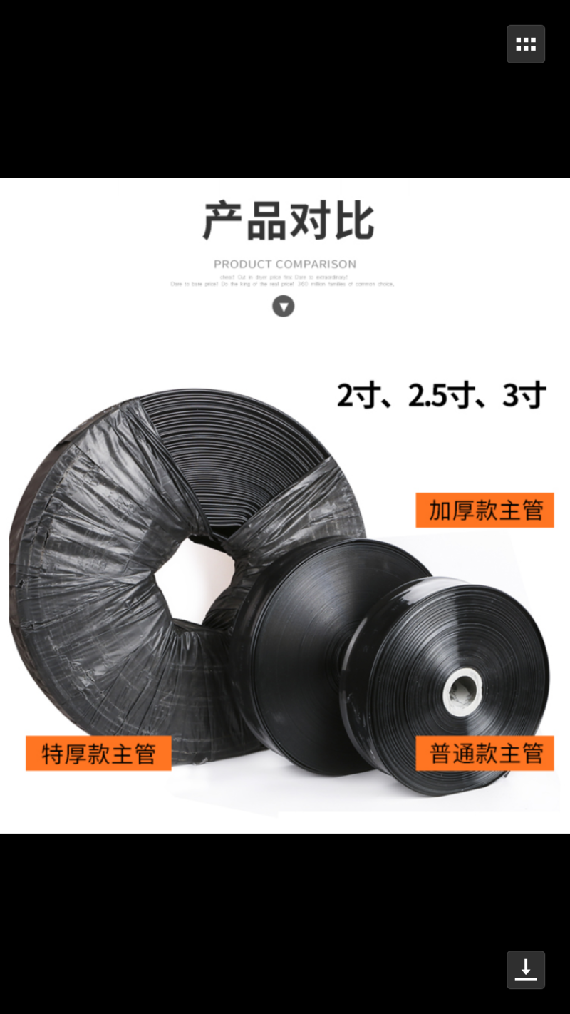 农用微喷带
