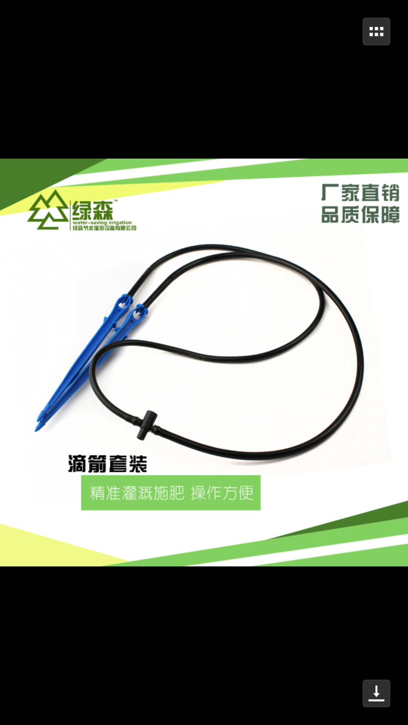 大棚温室盆栽滴箭一出二一出四滴箭