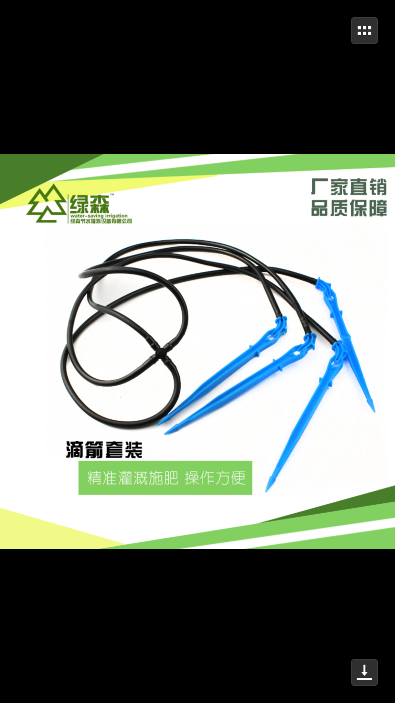 大棚温室盆栽滴箭一出二一出四滴箭