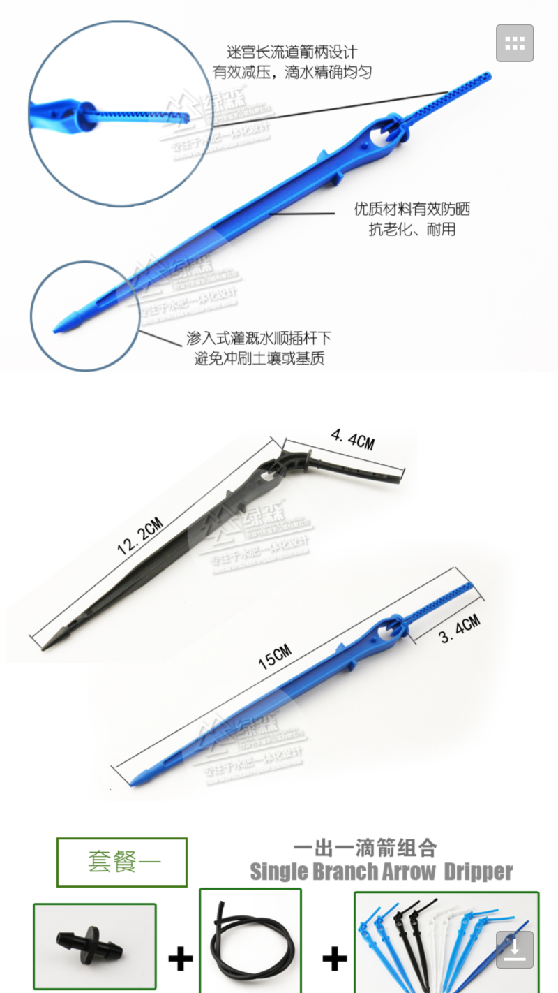 大棚温室盆栽滴箭一出二一出四滴箭