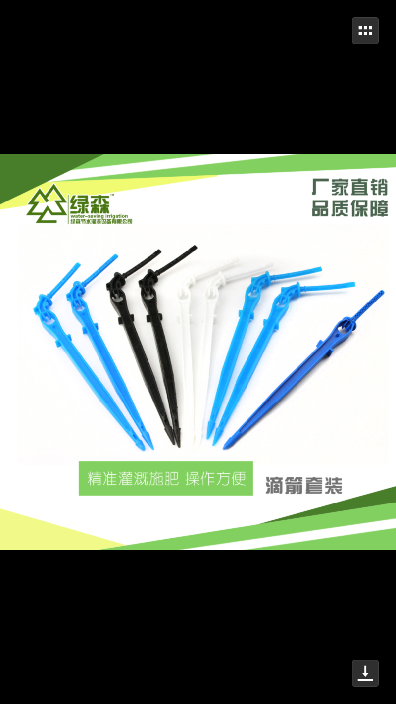 大棚温室盆栽滴箭一出二一出四滴箭