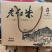 好物宜身，健康一身！渝黔特产