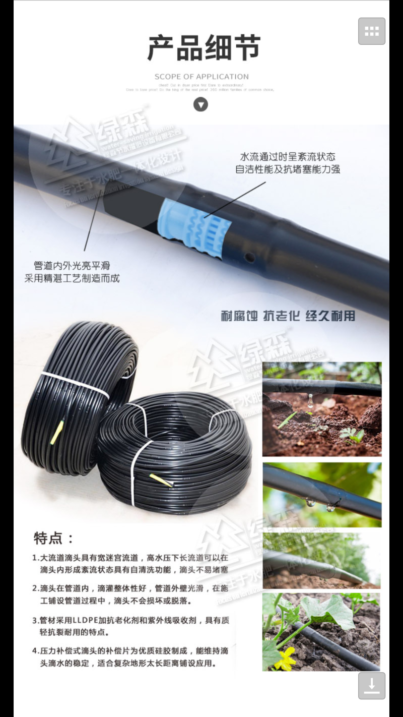 滴灌喷灌厂家直销内镶式滴灌管大棚果园田地种植灌溉施肥圆