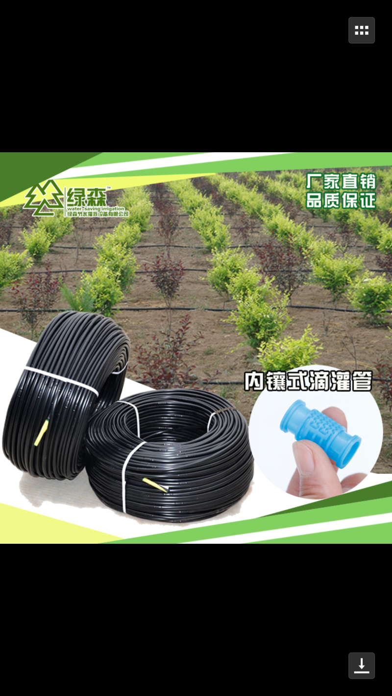 滴灌喷灌厂家直销内镶式滴灌管大棚果园田地种植灌溉施肥圆