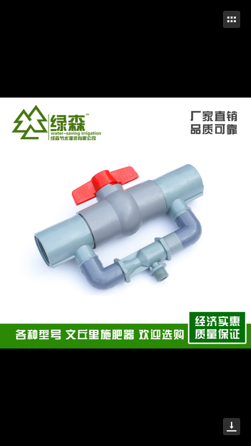 PVC简易施肥器各种型号文丘里吸肥器农田果园大棚文丘