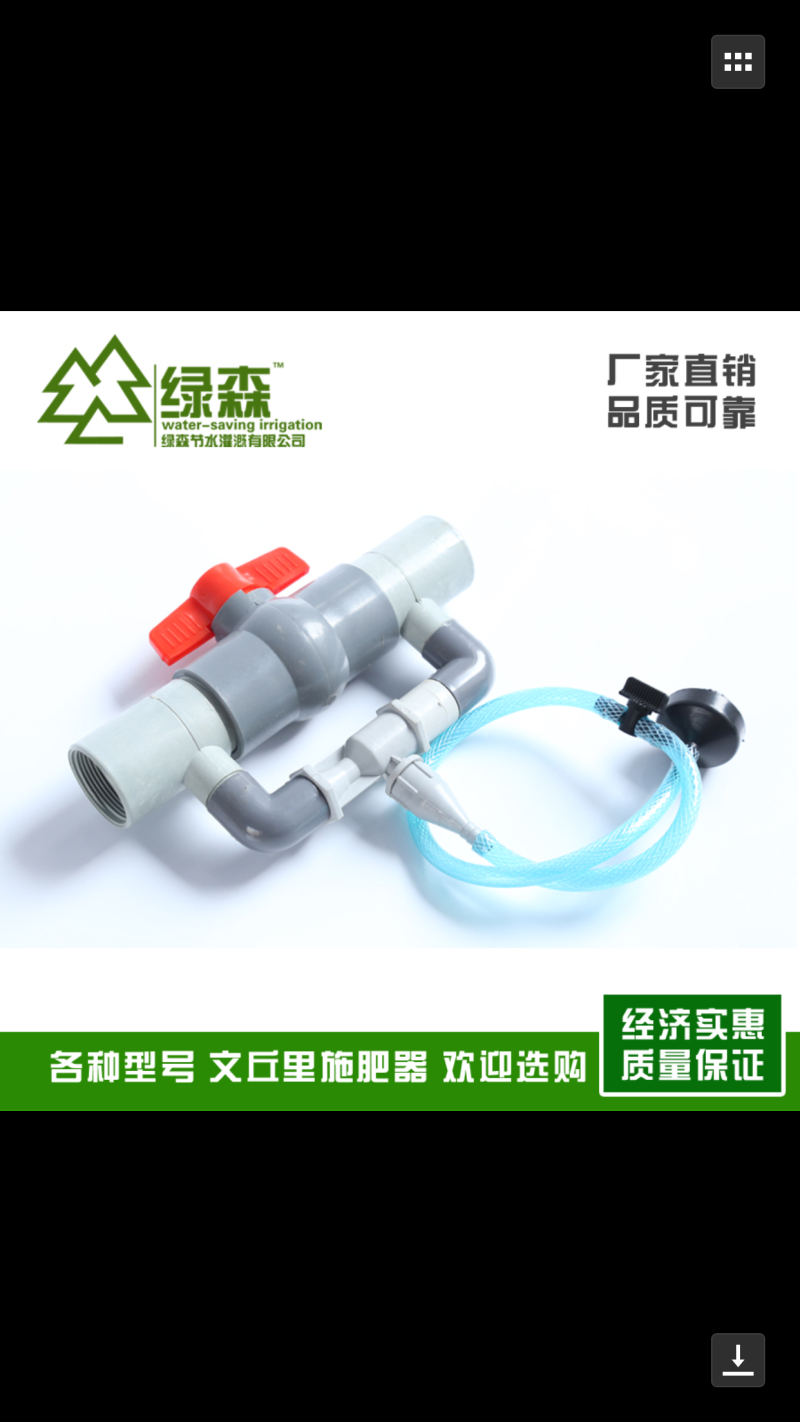 PVC简易施肥器各种型号文丘里吸肥器农田果园大棚文丘