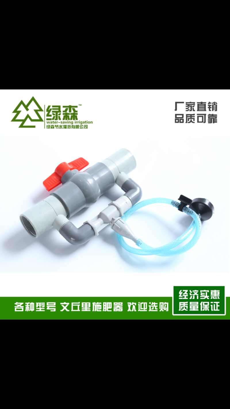 PVC简易施肥器各种型号文丘里吸肥器农田果园大棚文丘
