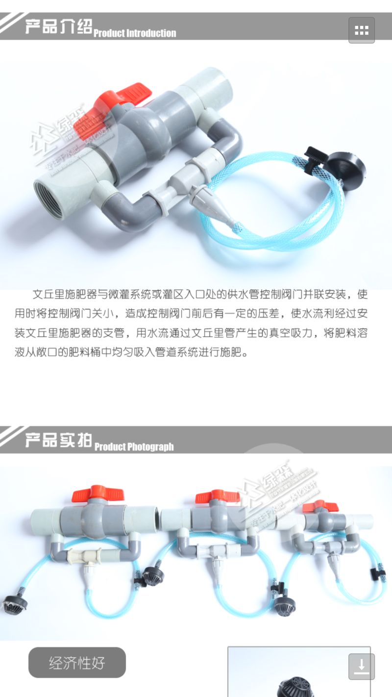 PVC简易施肥器各种型号文丘里吸肥器农田果园大棚文丘