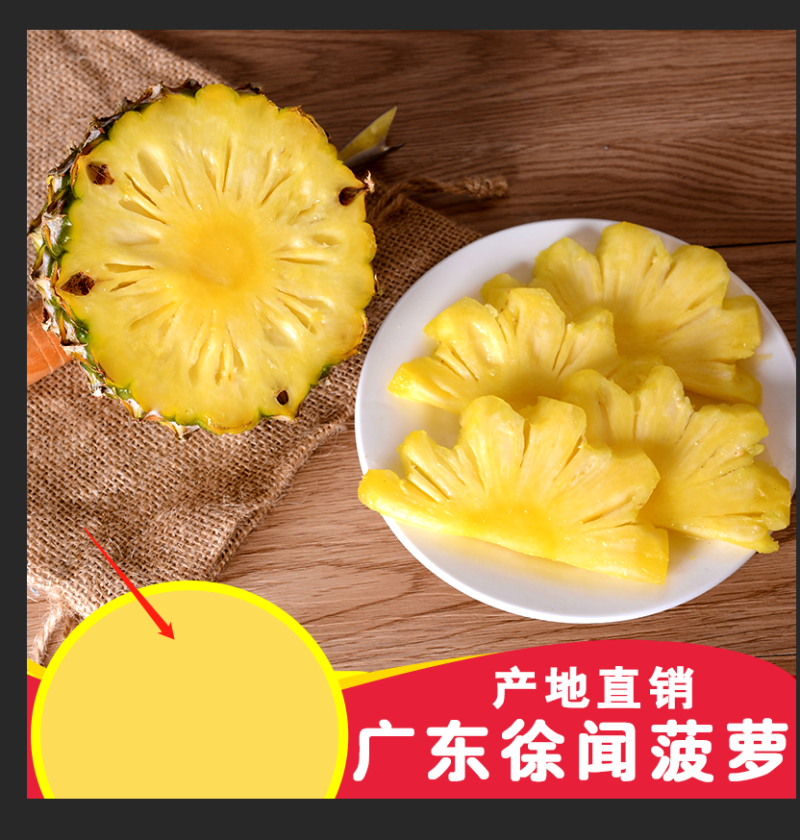 徐闻菠萝产地直发新鲜美味家庭实惠装9斤