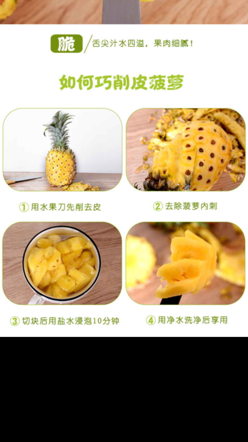 徐闻菠萝产地直发新鲜美味家庭实惠装9斤