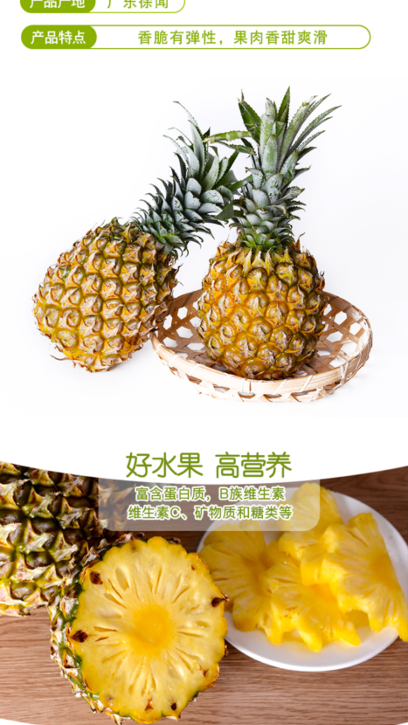 徐闻菠萝产地直发新鲜美味家庭实惠装9斤