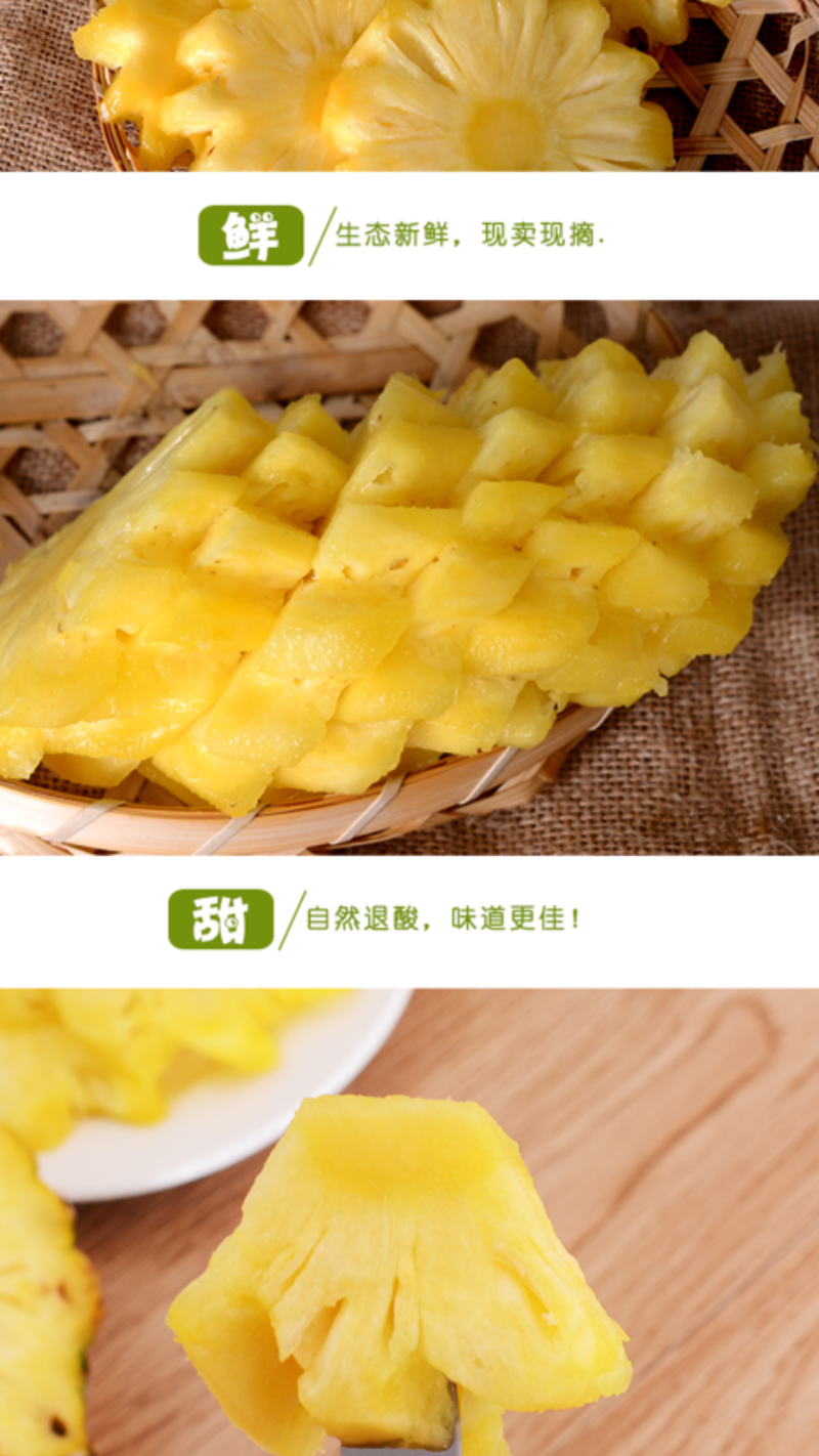 徐闻菠萝产地直发新鲜美味家庭实惠装9斤