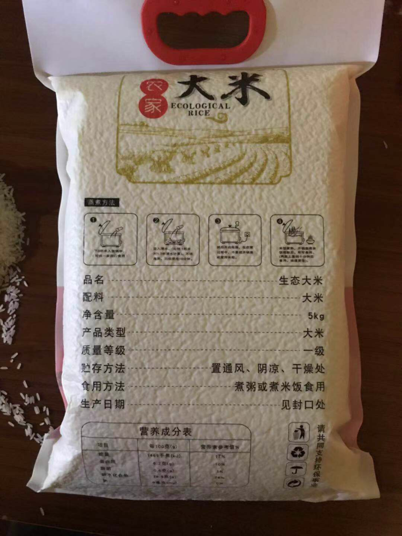 象牙粘农家米、不抛光、不打蜡。