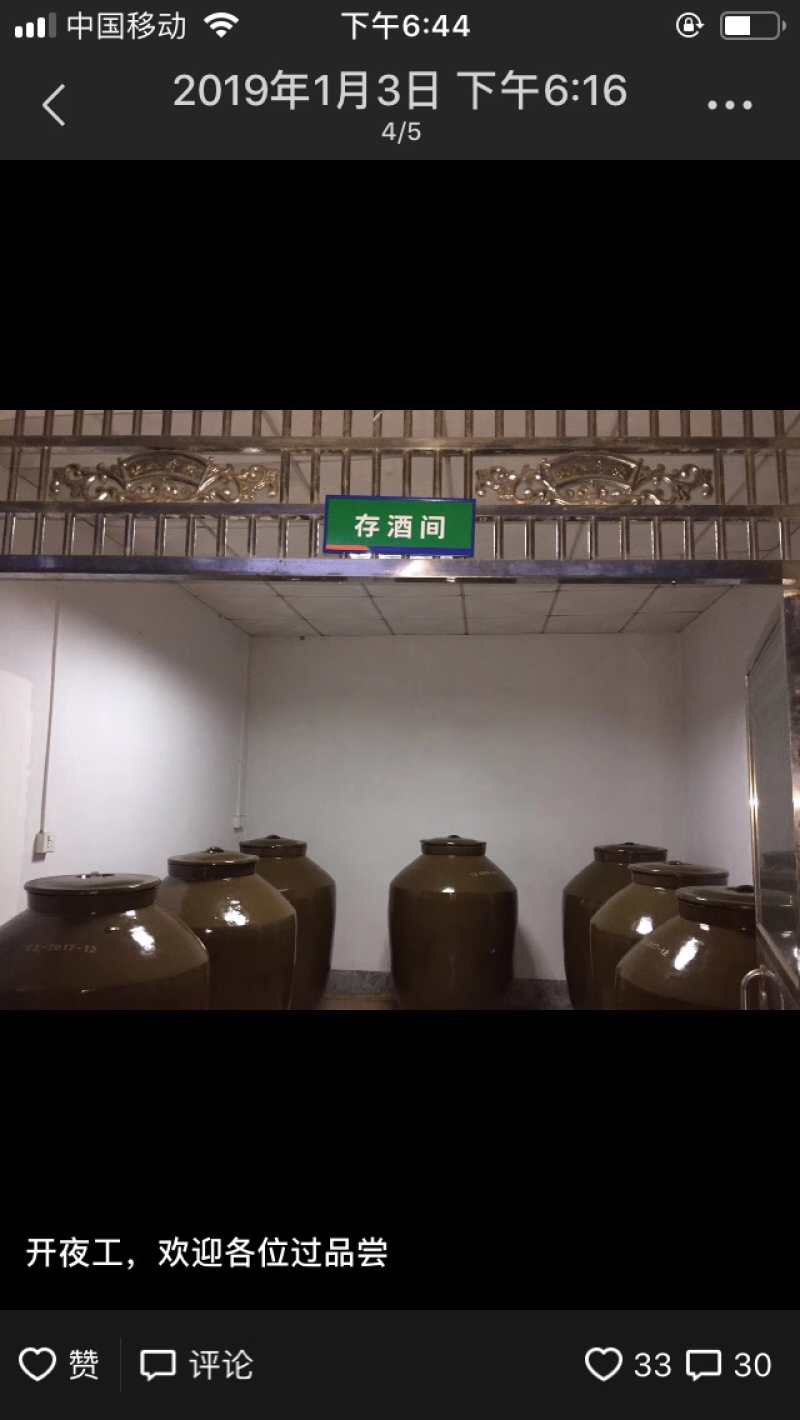 老糟白酒，纯粮酿造，传统工艺发酵时间长达180天。52度
